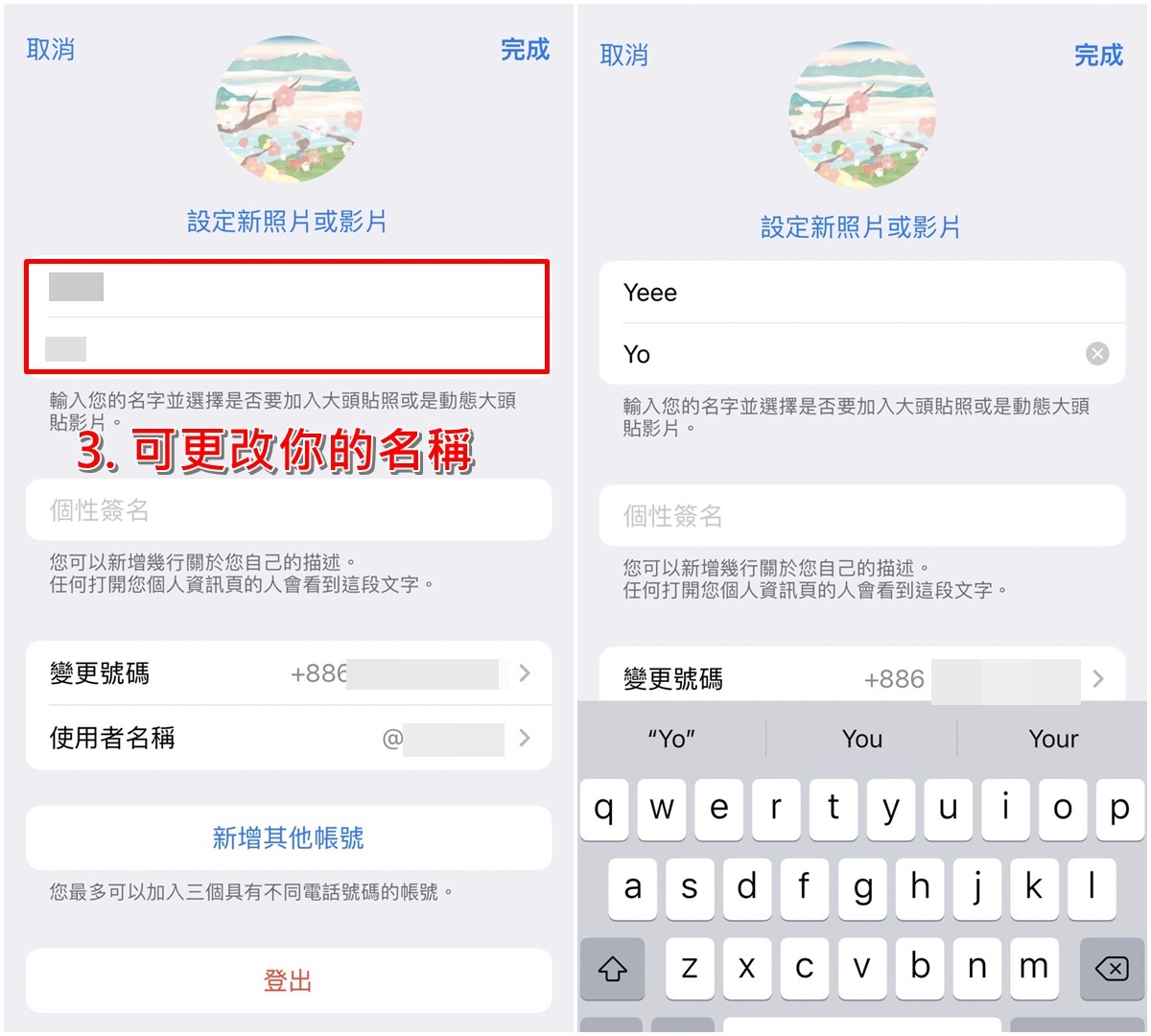 Telegram用户名可以改吗？