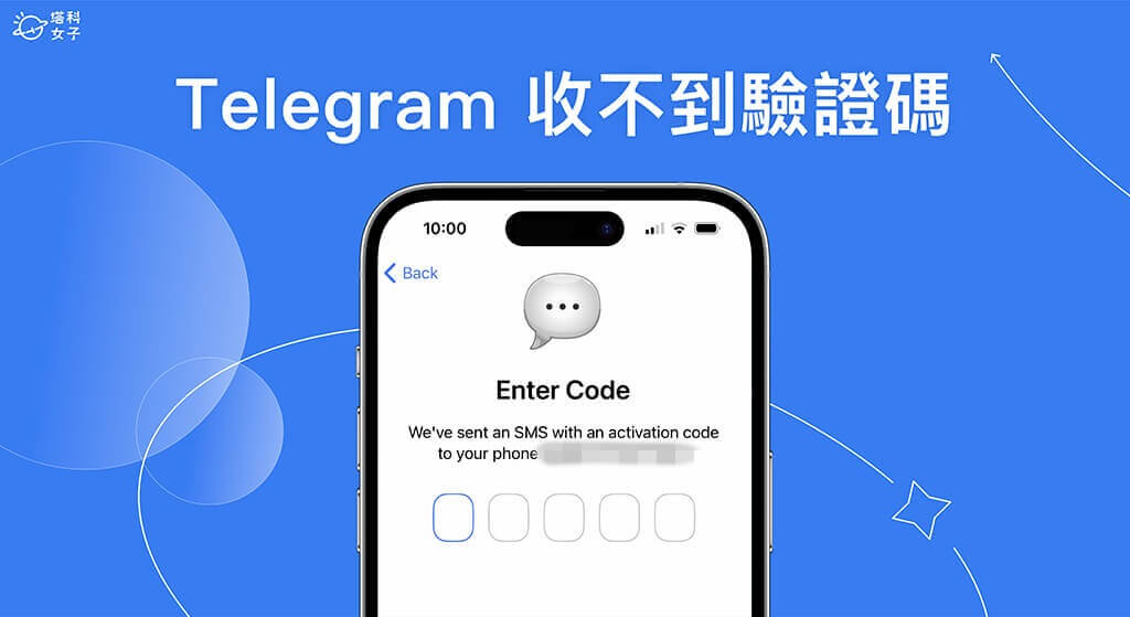 Telegram退出后重新登录收不到验证码怎么办？