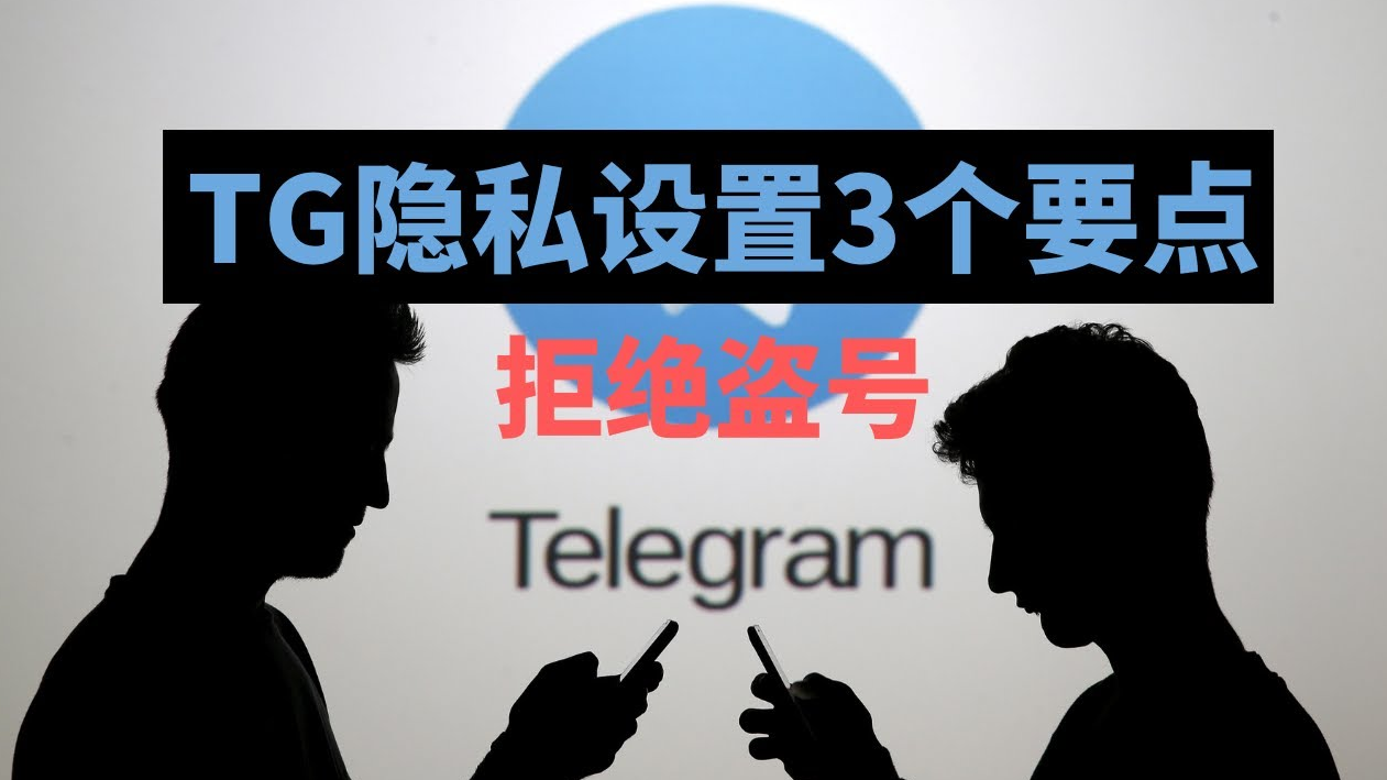 Telegram能查到IP吗？