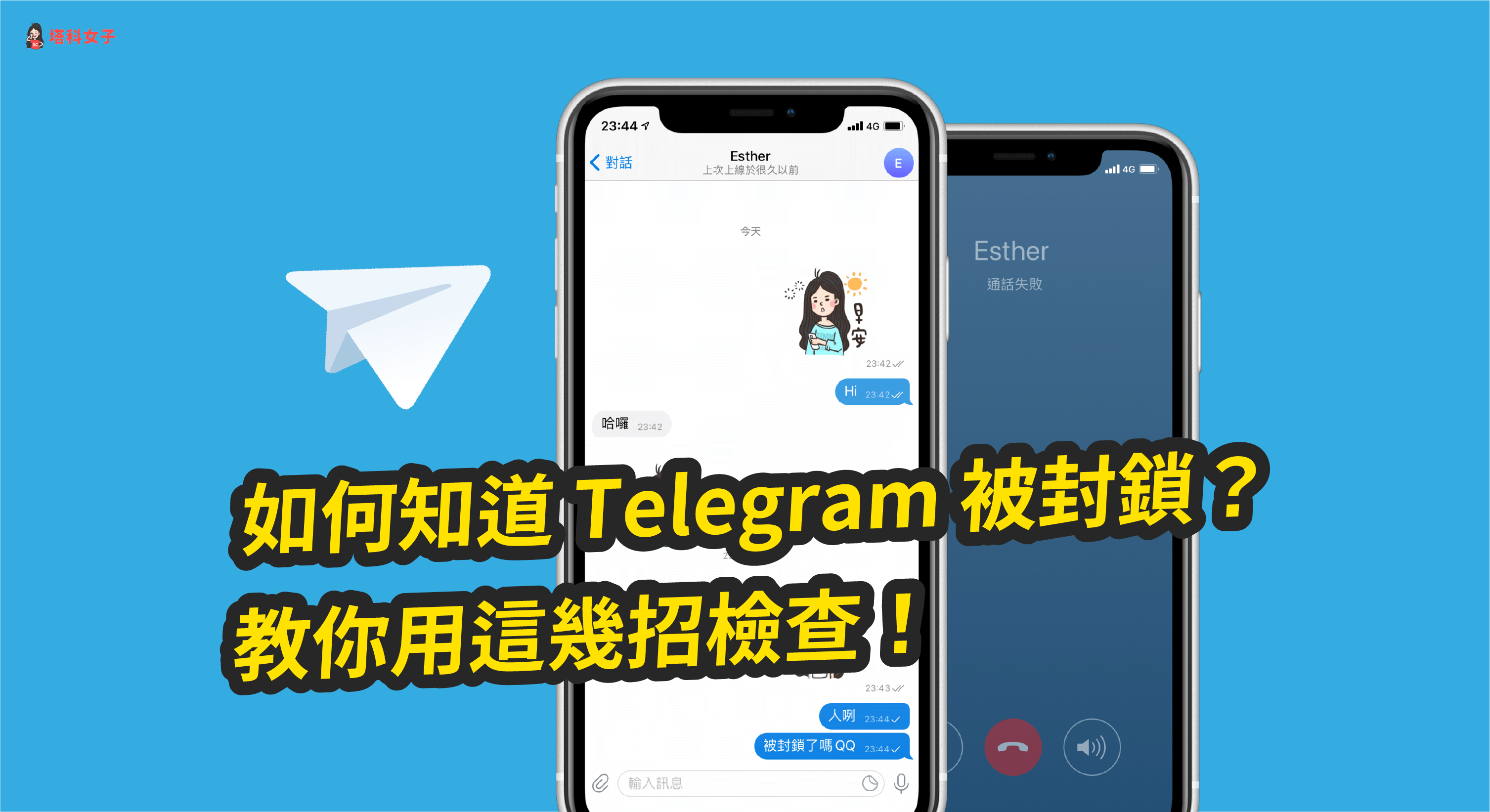 Telegram怎么知道被拉黑？