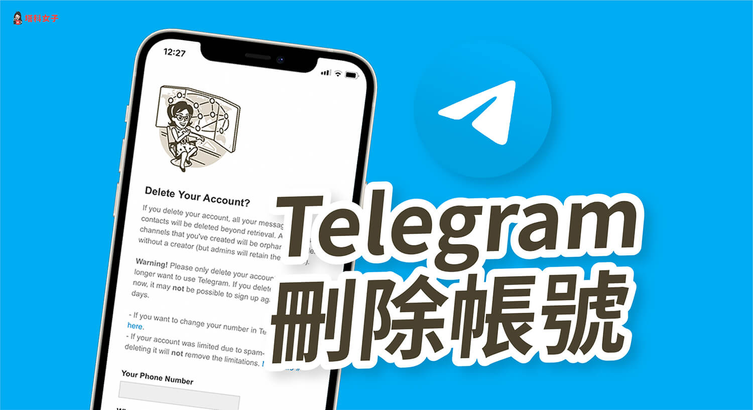 Telegram如何删除账户？