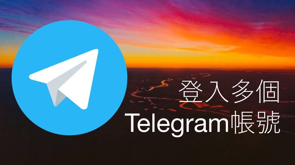 Telegram手机如何添加账号？