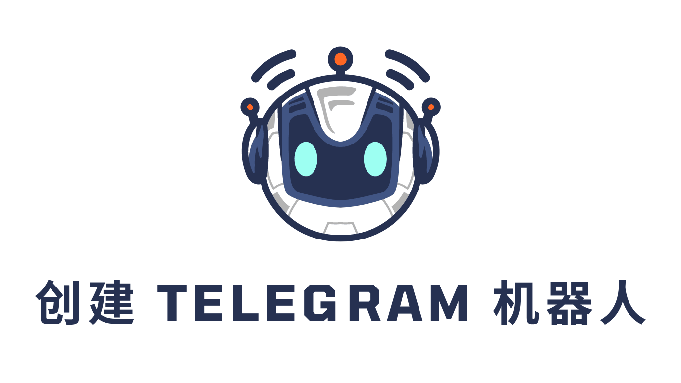 Telegram可以创建多少机器人？