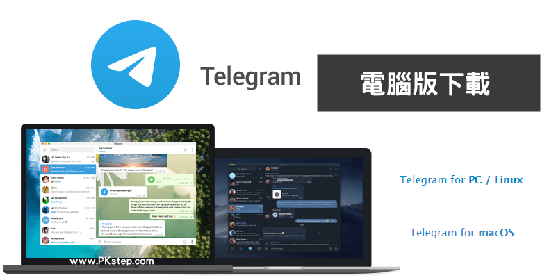 Telegram有PC版本吗？