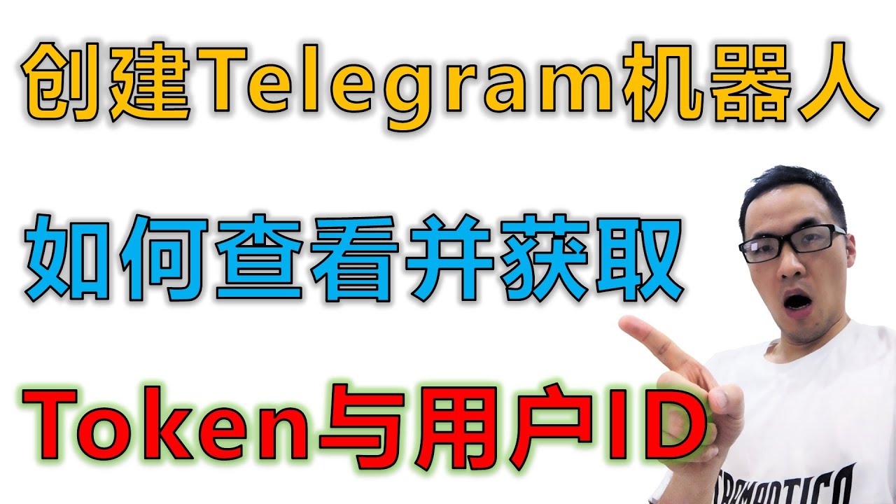 如何获取Telegram BOT Token？